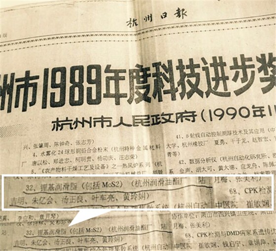 浙江省科技進(jìn)步獎(jiǎng)