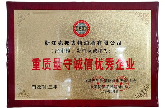 榮譽(yù)證書(shū)