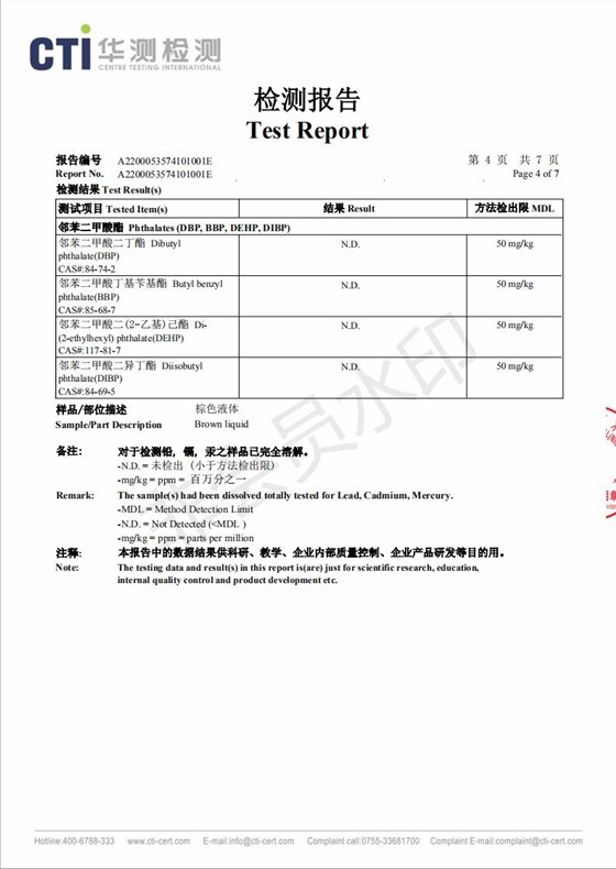 LT301環(huán)保型防銹油檢測報告_03