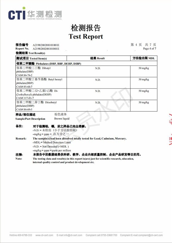 磨切削液檢測報(bào)告_03