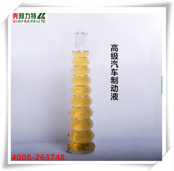 高級汽車制動(dòng)液_副本