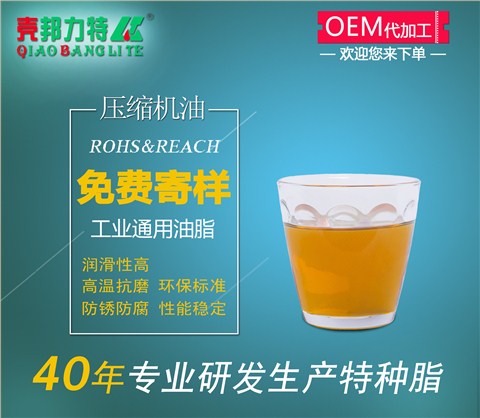 往復(fù)式壓縮機(jī)油